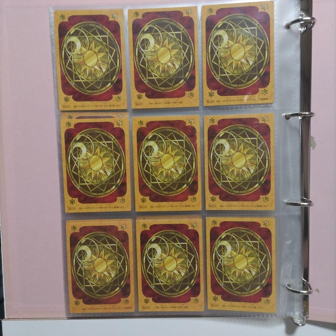 あ*き様 トレーディングカード さくらカード編 原作版 激レア