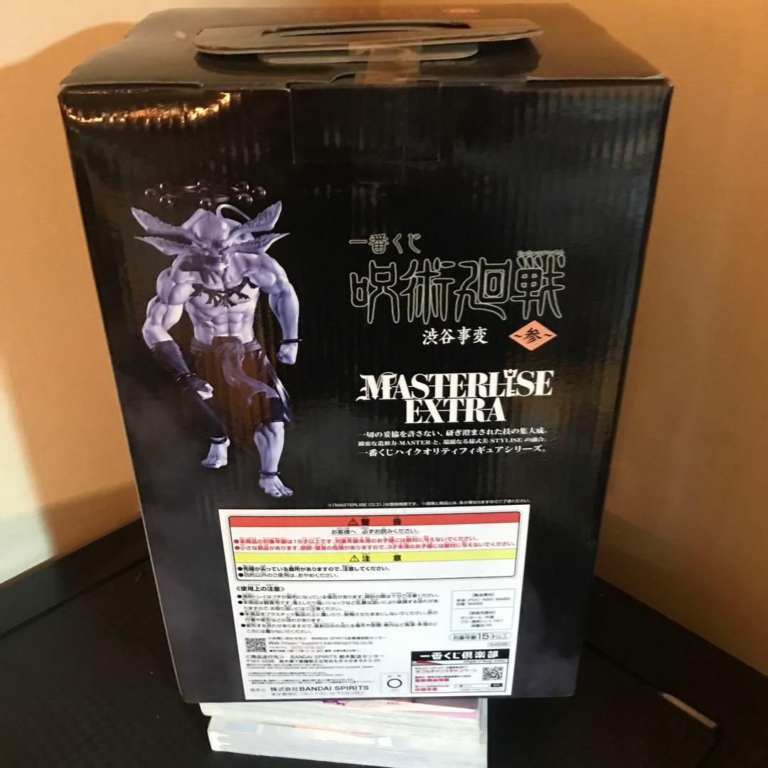 一番くじ呪術廻戦　マコラ　ラストワン賞