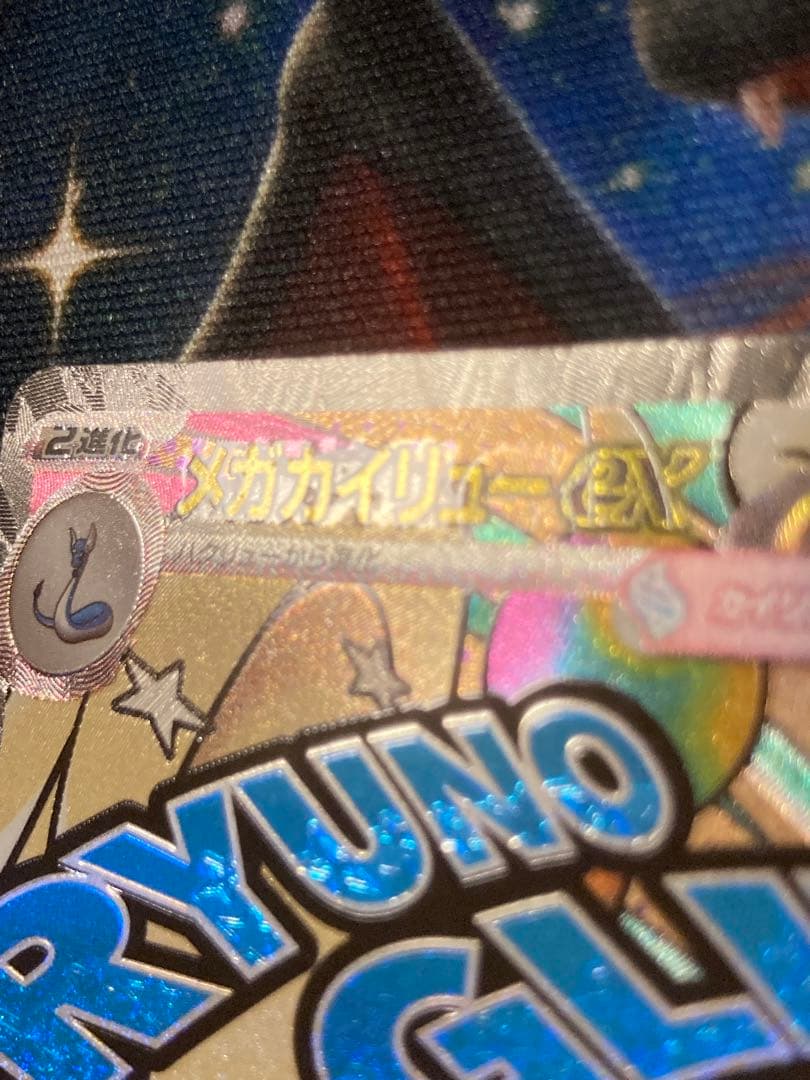 ポケモンカード ma 中国語エラー 8枚セット