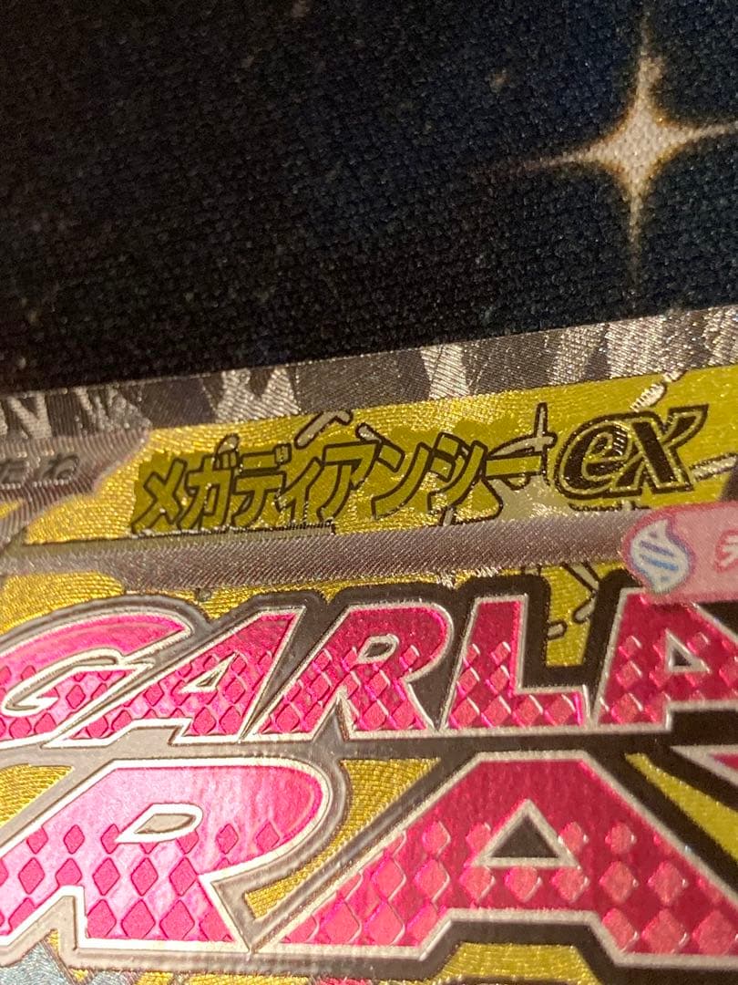 ポケモンカード ma 中国語エラー 8枚セット