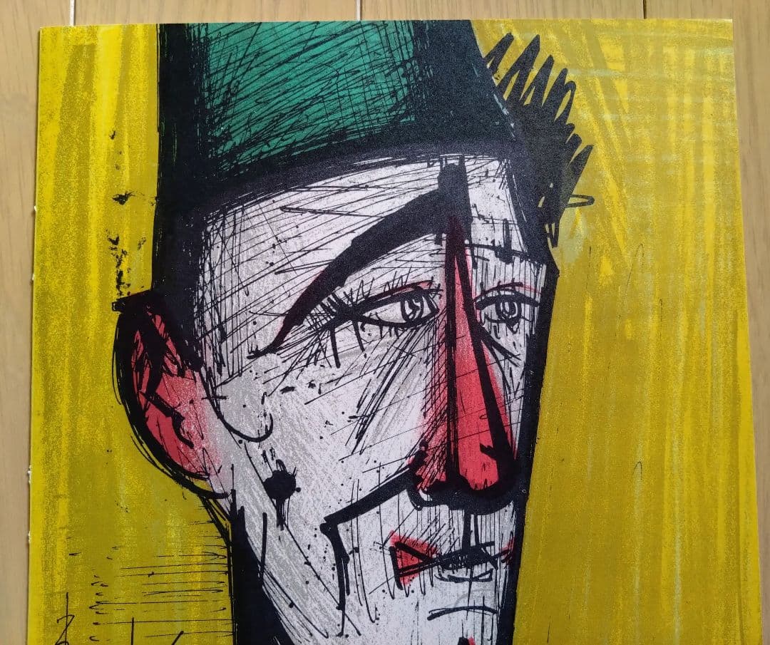 ビュフェ リトグラフ 「道化師ジョジョ」