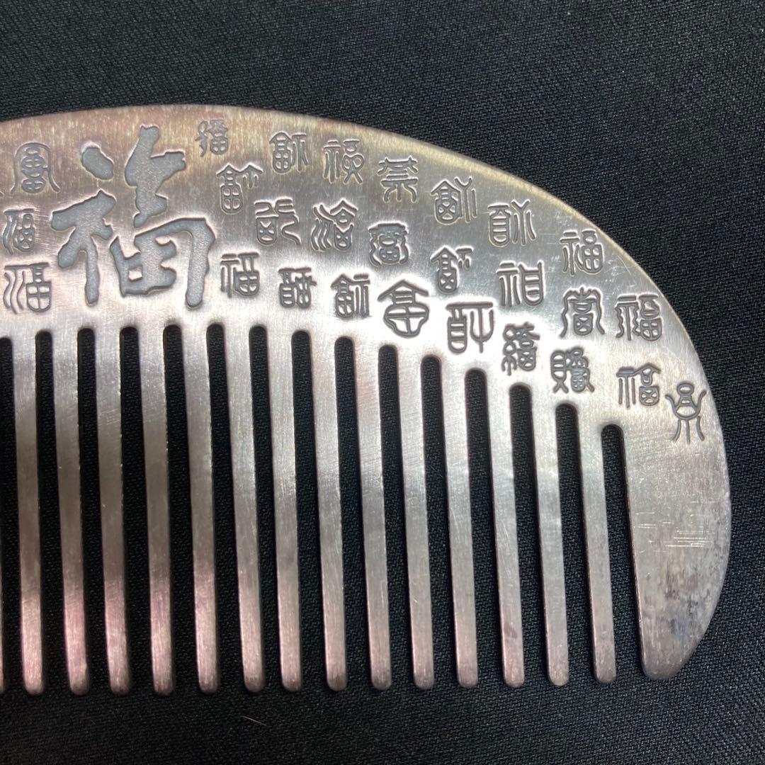 【純銀】足銀999 銀櫛 装飾 飾り櫛 重さ約43.4g