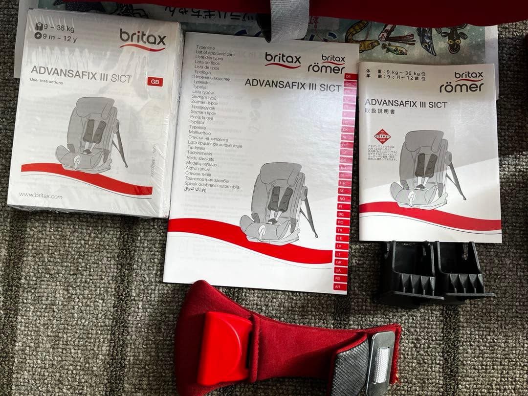 9ヶ月-12歳 Britax romer ADVANSAFIX おまけ付き