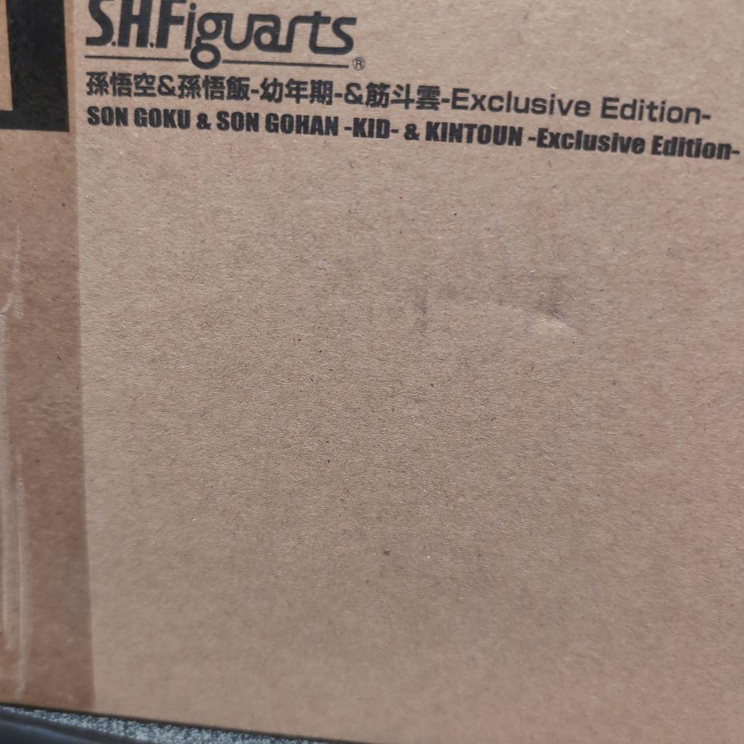 S.H.Figuarts 孫悟空 孫悟飯 筋斗雲 限定版