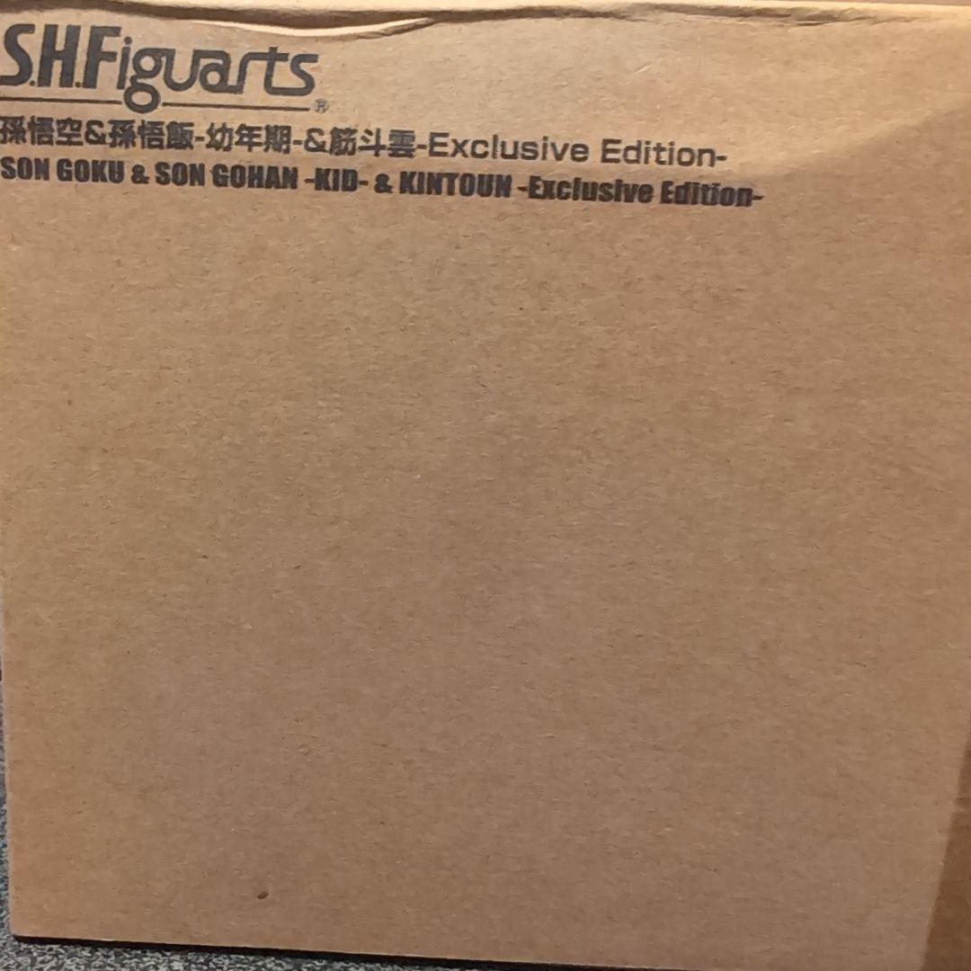 S.H.Figuarts 孫悟空 孫悟飯 筋斗雲 限定版