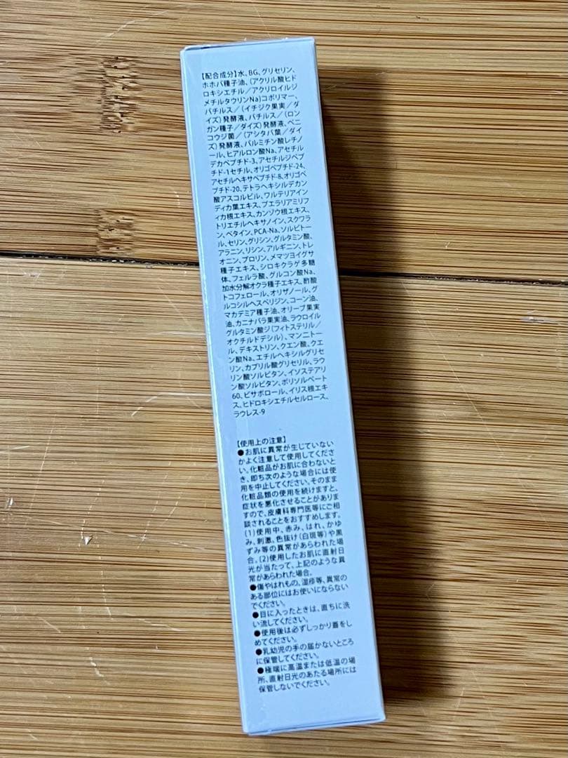 EMBLAN ESSENCE エムブラン エッセンス （残り1本）