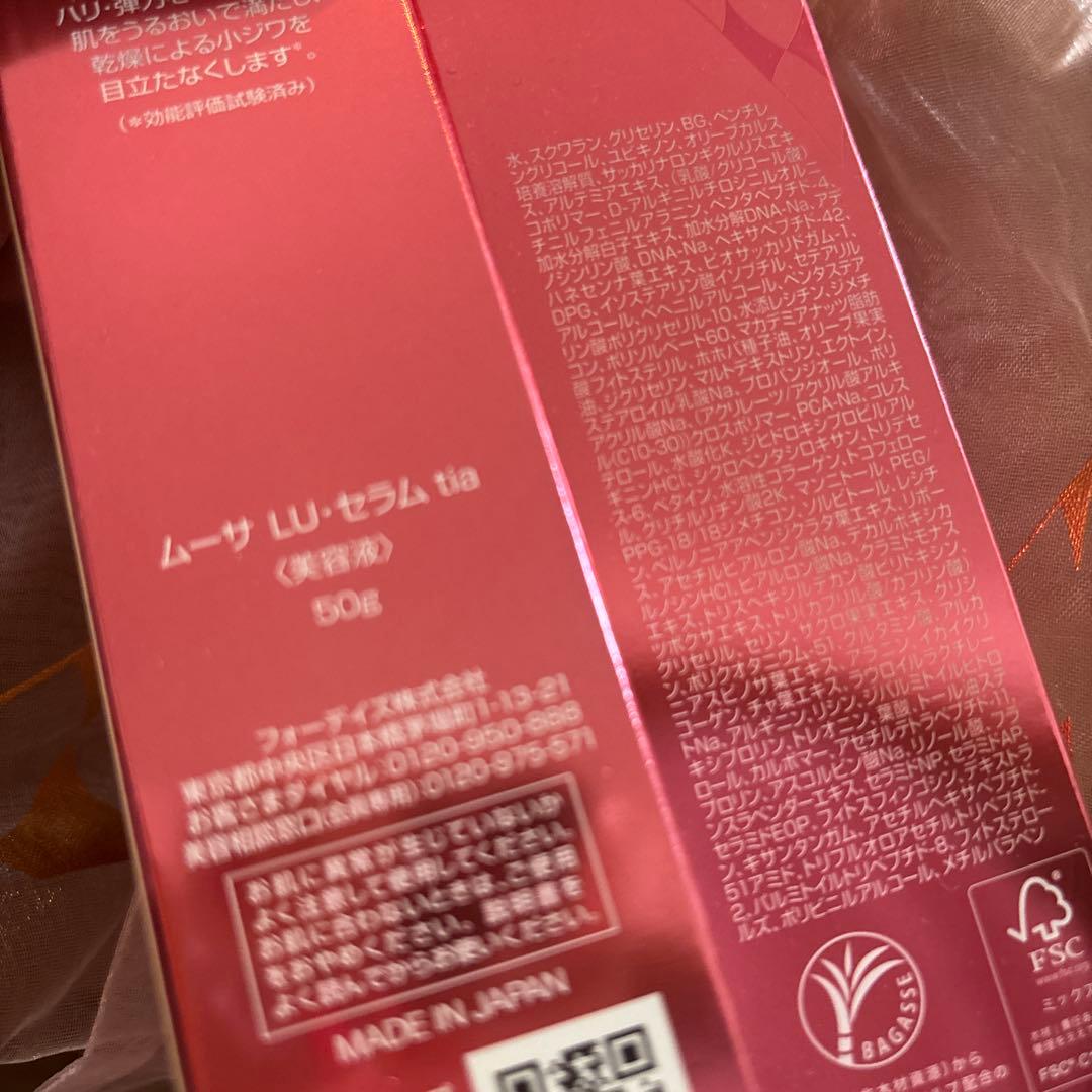 fordays/ ムーサLUセラムtia ２本