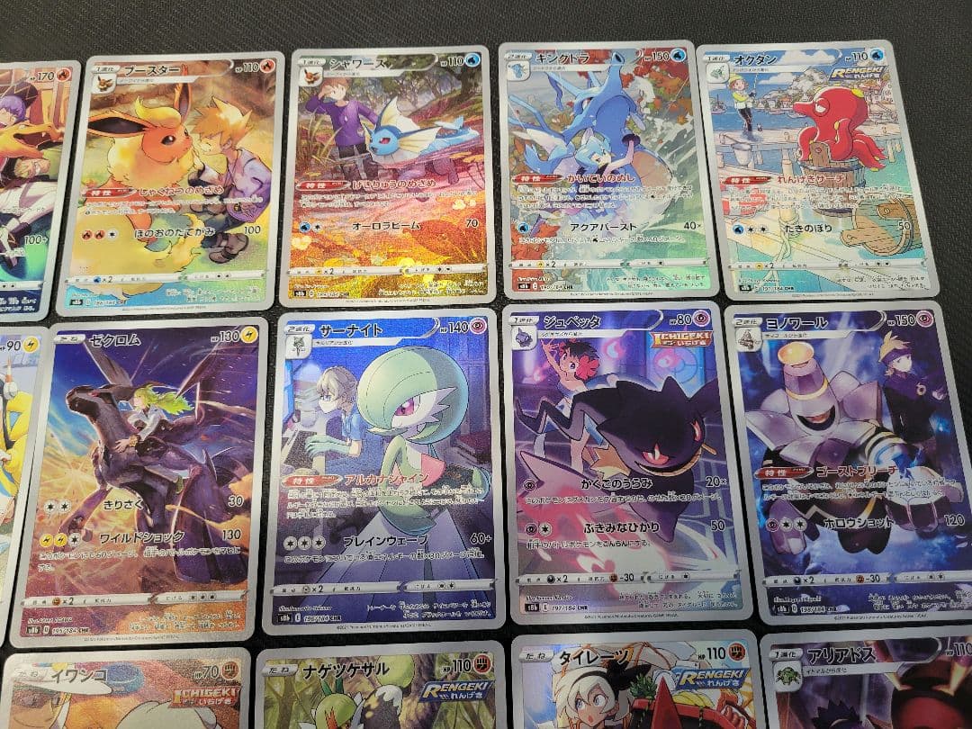 VMAXクライマックス CHRコンプリート まとめ売り