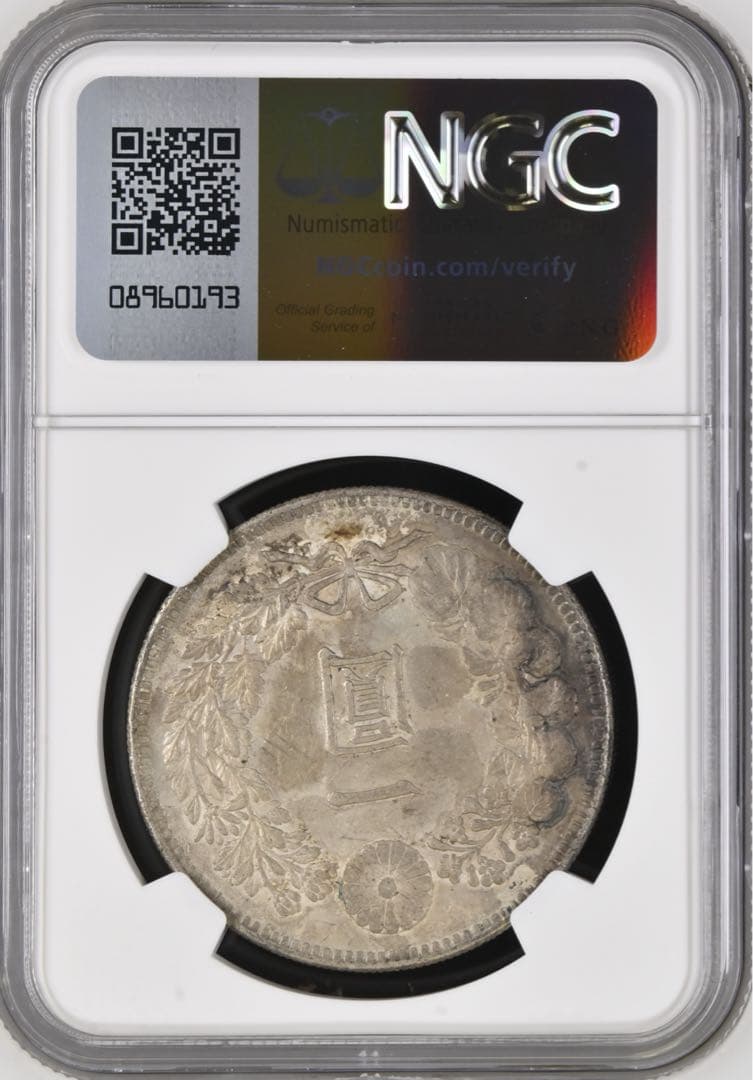 1914年(大正3年）新1円銀貨（小型）銀貨 NGC AU DETAILS