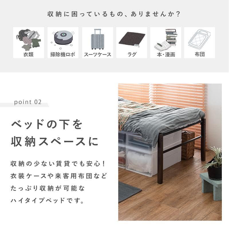 送料無料【新品】シングルベッド　ハイタイプ　アウトレット