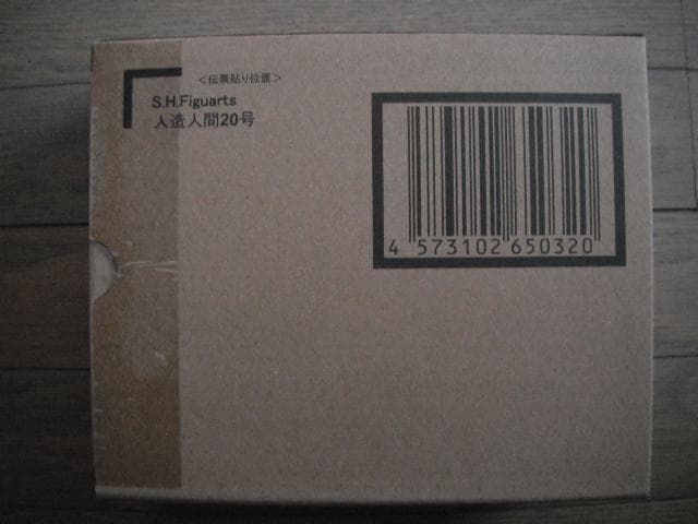 S.H.Figuarts 人造人間20号 ドラゴンボール フィギュアーツ