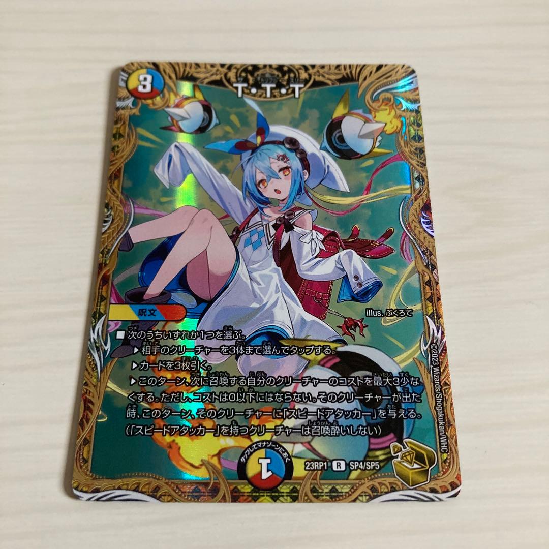 メルカリ便 TTT ttt ザトリプルスリー 金トレジャー