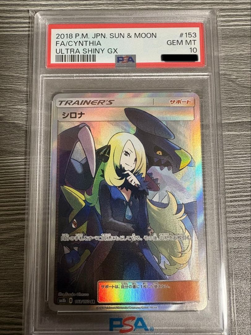 シロナ SR SM8b GXウルトラシャイニー 明日値上げします