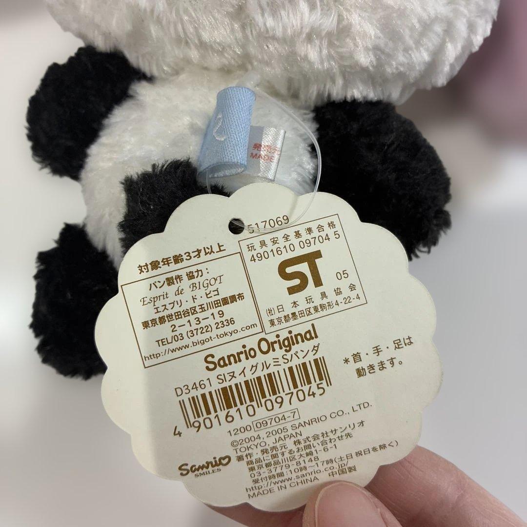 Sugarbunnies ぬいぐるみ　ぱんだうさ　Sanrio サンリオ