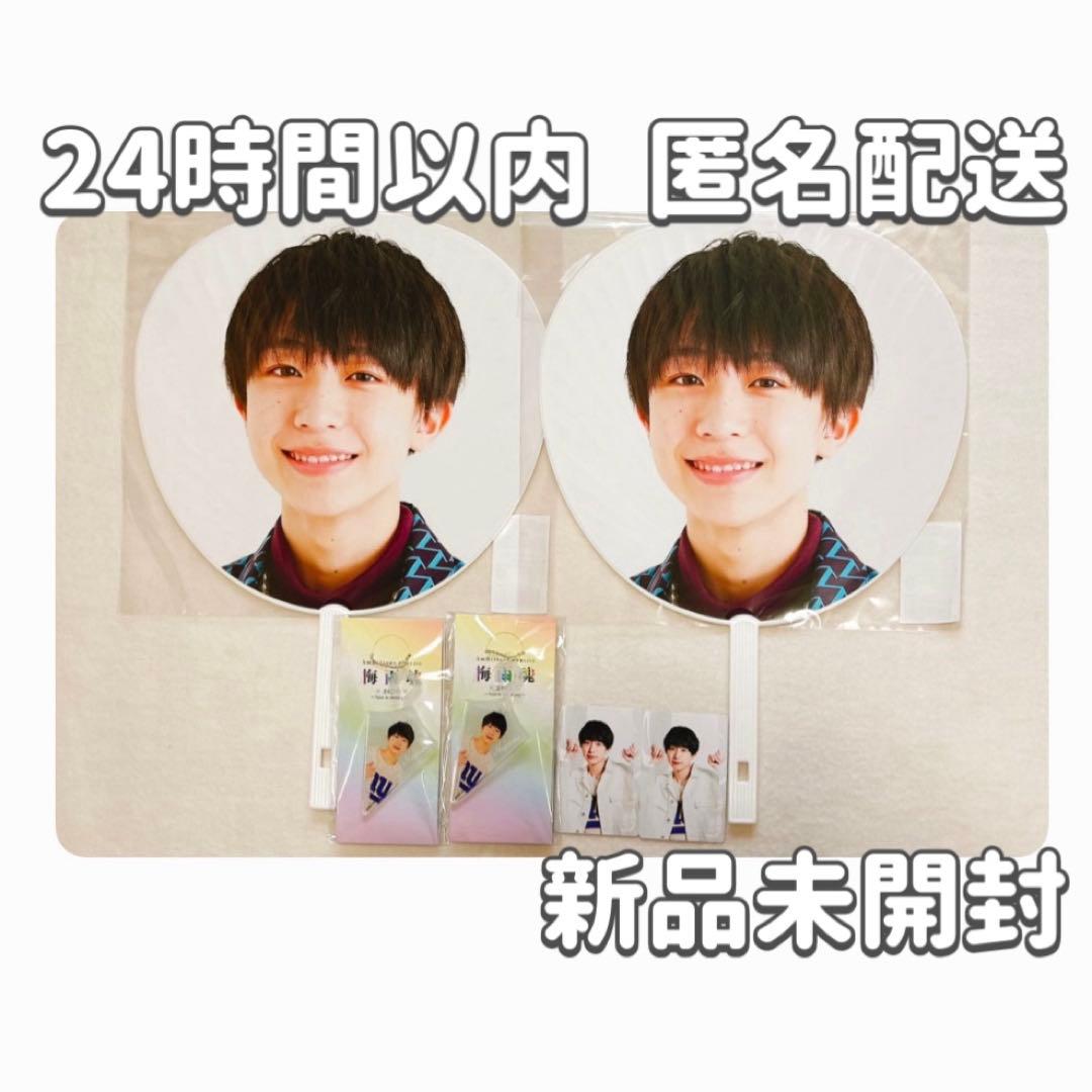 【即日発送】AmBitious 永岡蓮王 うちわ アクキー トレカ