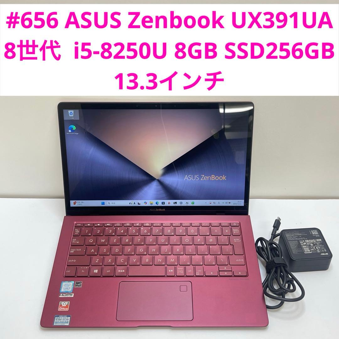 Windowsノート本体 #656 ASUS Zenbook UX391UA i5-8250U 8GB