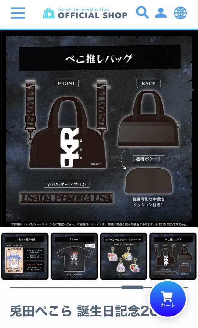 兎田ぺこら 誕生日記念2025 フルセット　数量限定ver