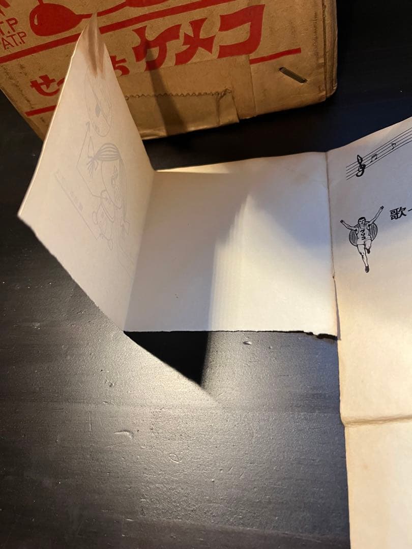昭和レトロ　せっかちケメコ　箱　説明書