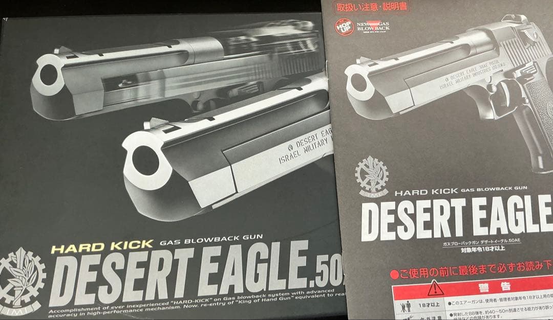東京マルイ　デザートイーグル ガスブロ