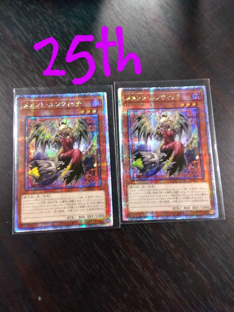 良品最安値！メメントエンウィッチ　25th クオシク 2枚