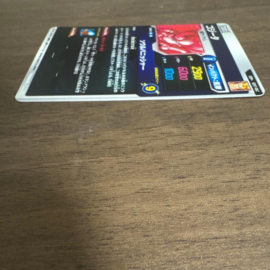 SDV7-062 ゴジータ パラレル ドラゴンボールスーパーダイバーズ