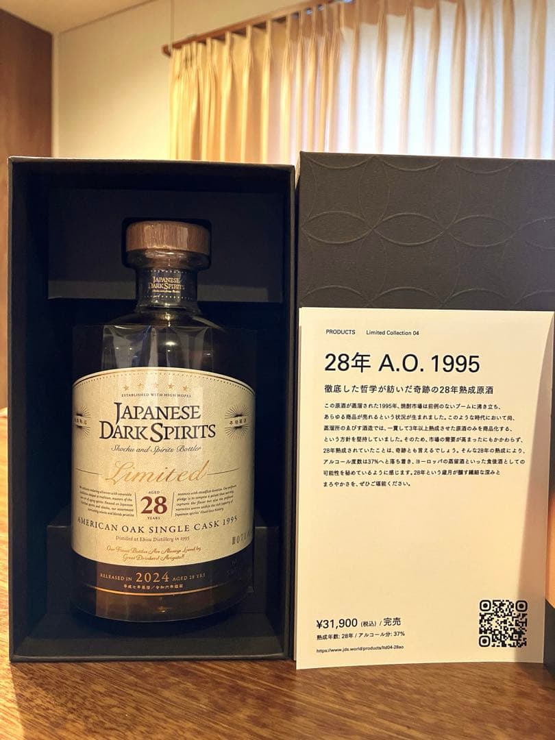 28年熟成A.O[LIMITED] 280本限定完売品❗️お正月だから特別どうぞ❗️