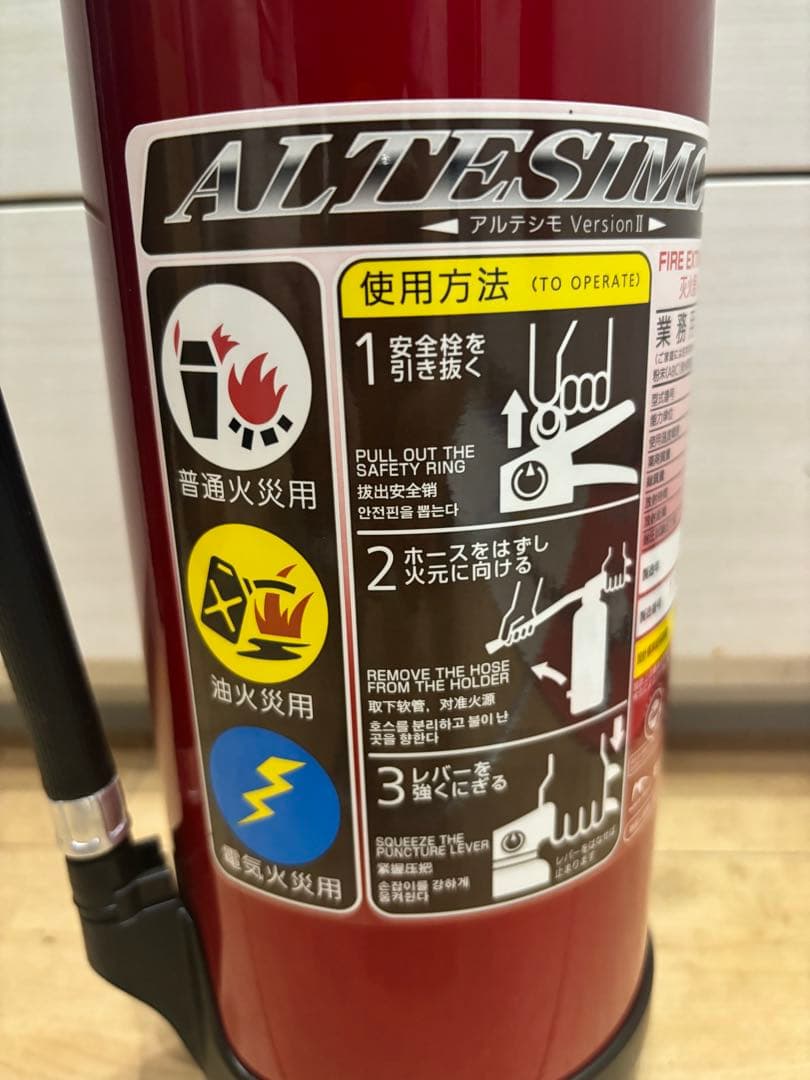 2本セット！2024年製　アルテシモ　消火器　軽量アルミ製　日本製　数量限定！