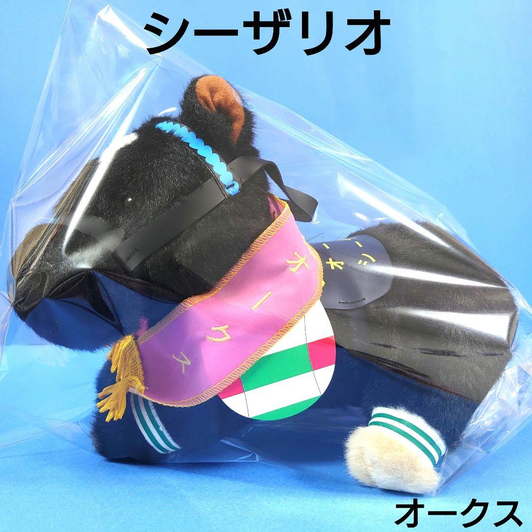 【新品】シーザリオ競馬ぬいぐるみウマ娘アイドルホース馬AVANTI オークス