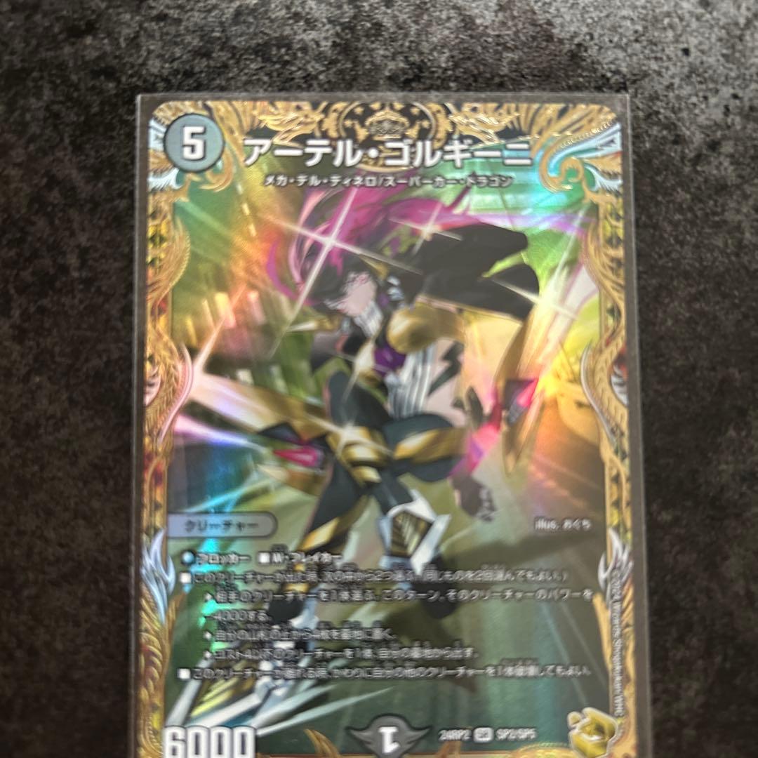 アーテル・ゴルキーニ