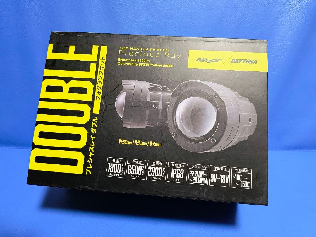 ベロフ×デイトナ　プレシャスレイW(ダブル)　LEDフォグランプキット