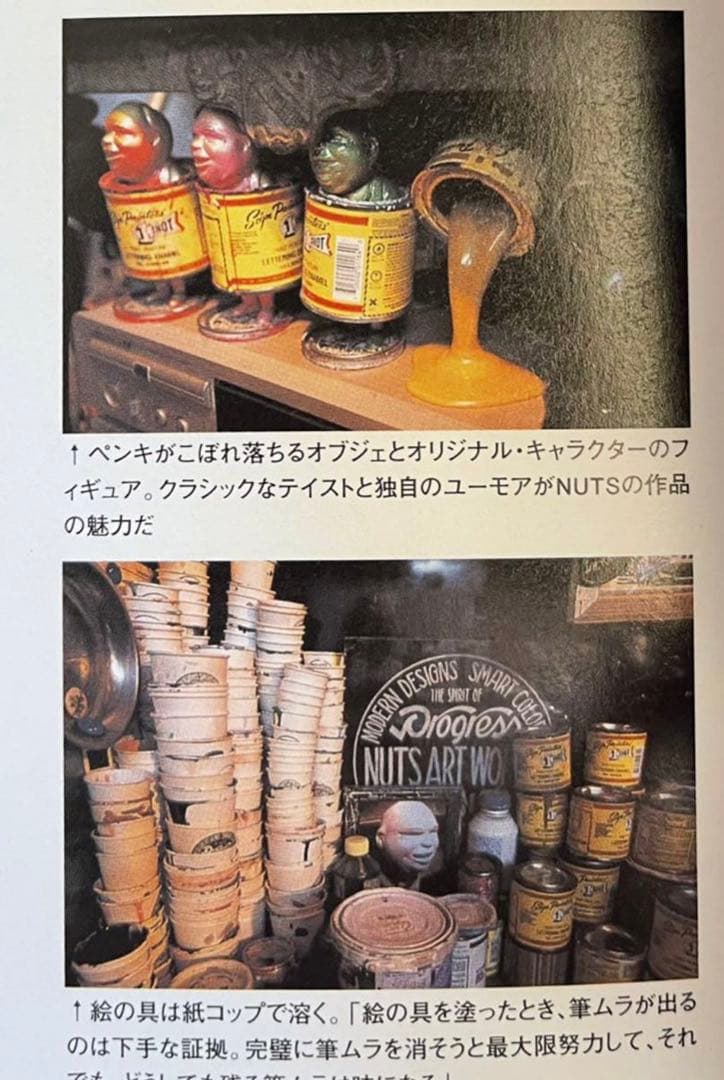 nuts art works 1shot缶　masasculp マサスカルプ