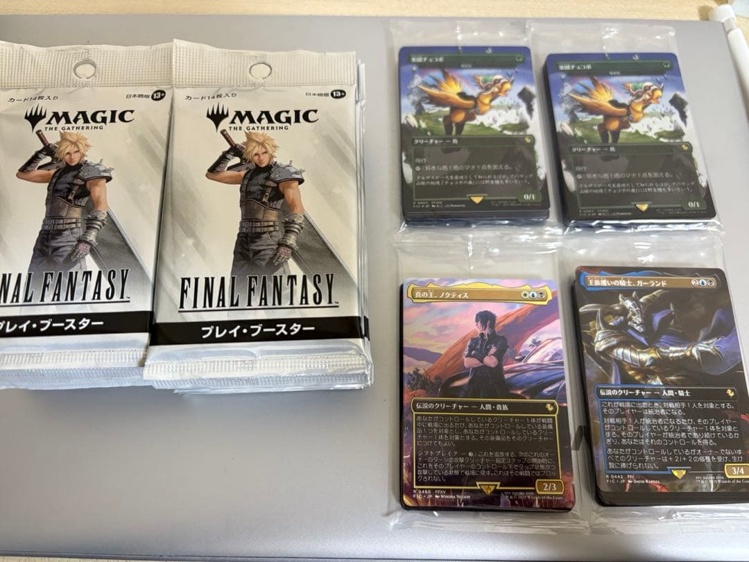 mtg ff ノクティス　ガーランド　楽園チョコボ　プレイブースター20P