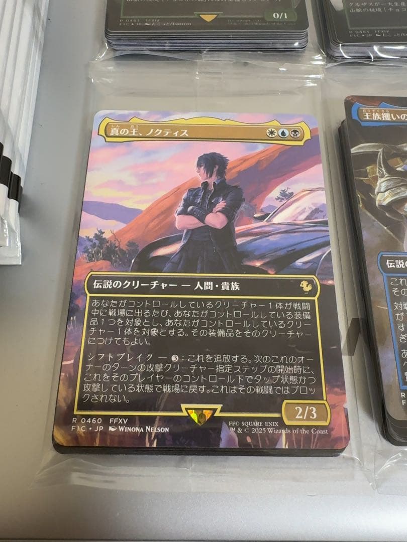 mtg ff ノクティス　ガーランド　楽園チョコボ　プレイブースター20P