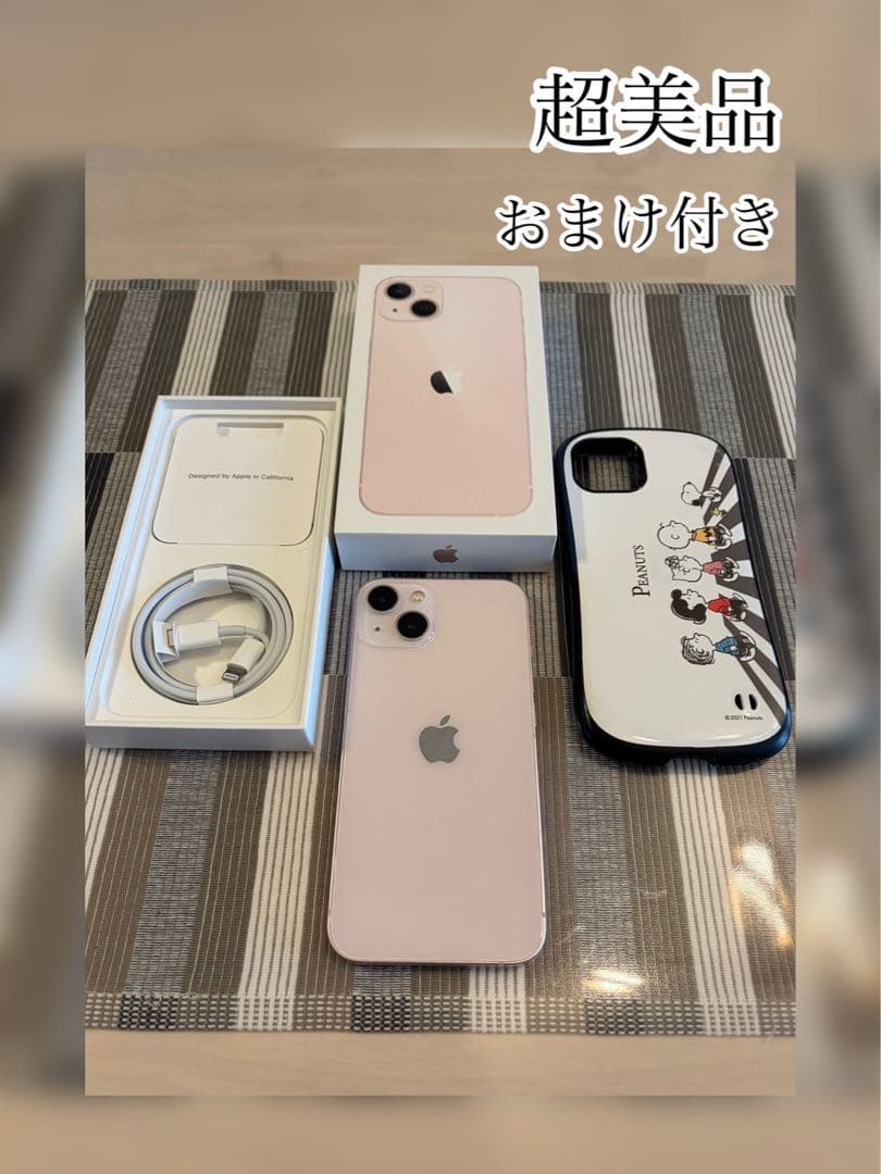 Apple iPhone 13 ピンク 本体 箱付き