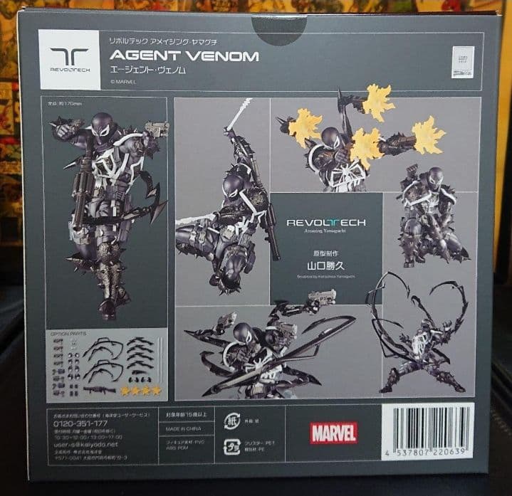 ★タイムセール★ 海洋堂 エージェントヴェノム