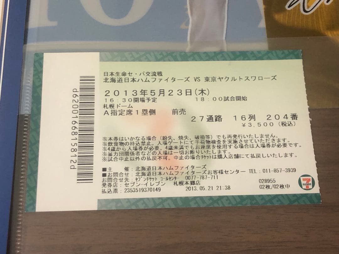 【ダマック】大谷翔平　プロ初登板試合半券＋α ルーキー