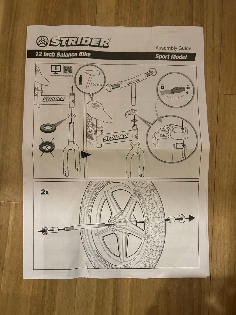 日本正規品ストライダースポーツタイプ12インチブラック