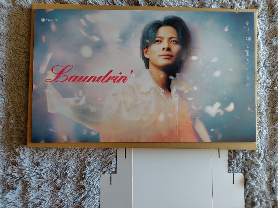 〖非売品〗ランドリン 平野 紫耀 ボード 台座付き