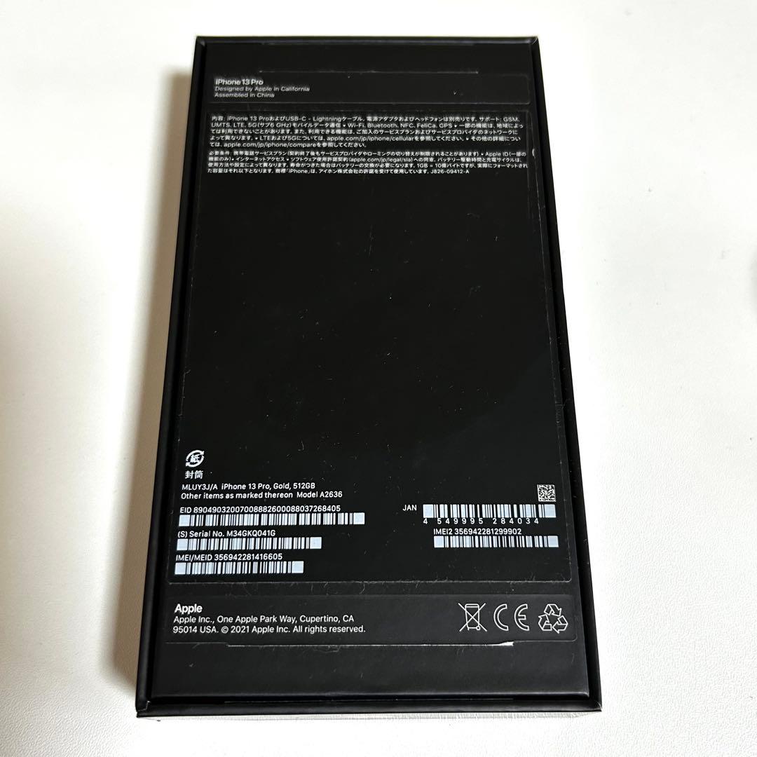 【最終値下げ】iPhone 13 Pro 512GB バッテリー残量100%
