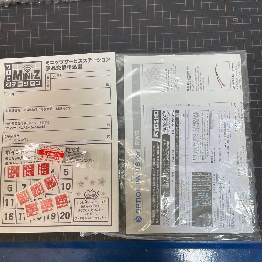 ミニッツ AWD 日産　フェアレディ 240ZG ホワイト　と　2000GT-R