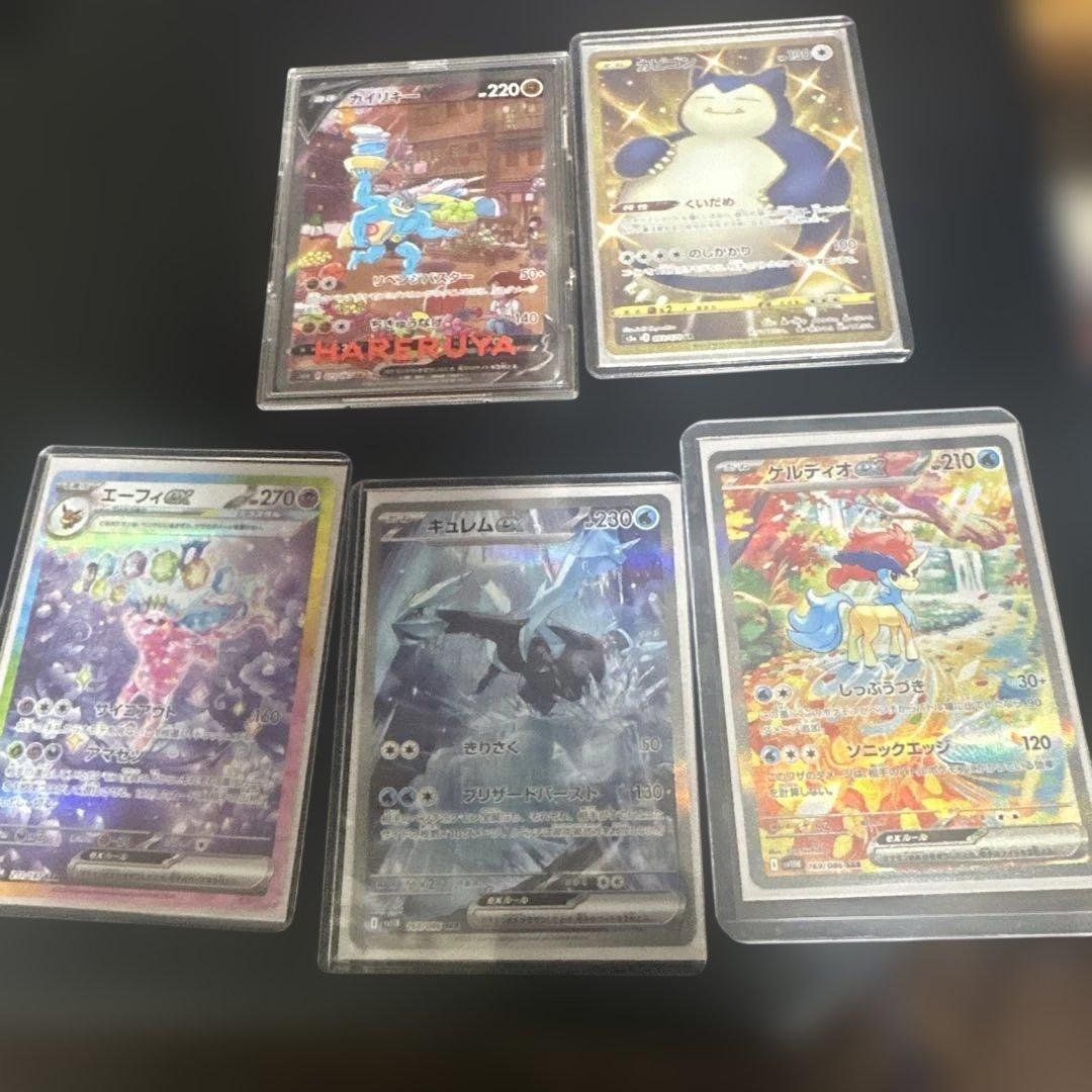 引退品ポケモンカード全て