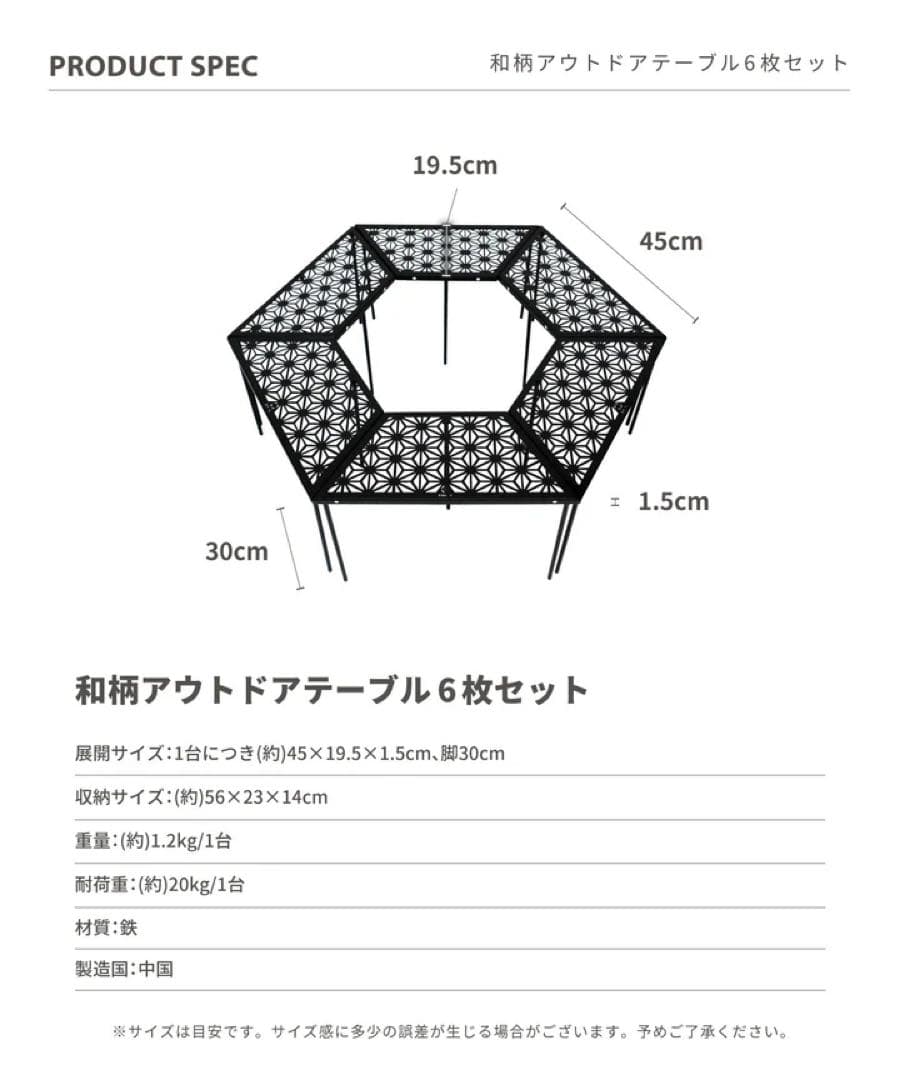 美品　S'MORE【 和柄アウトドアテーブル 6枚セット 】