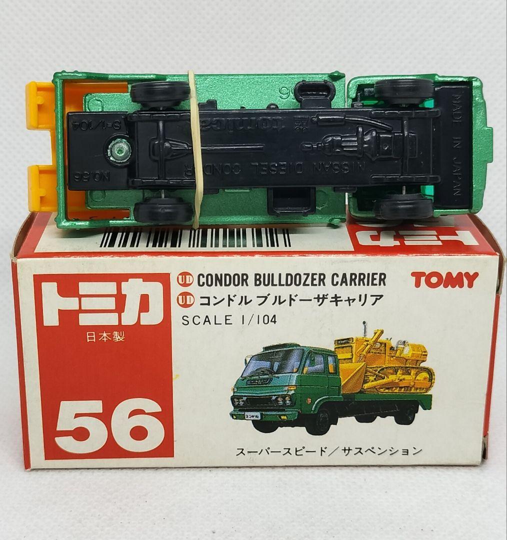 ⚠️《赤箱トミカ56-3-3》コンドルブルキャリア【ウルトラ美品】未使用