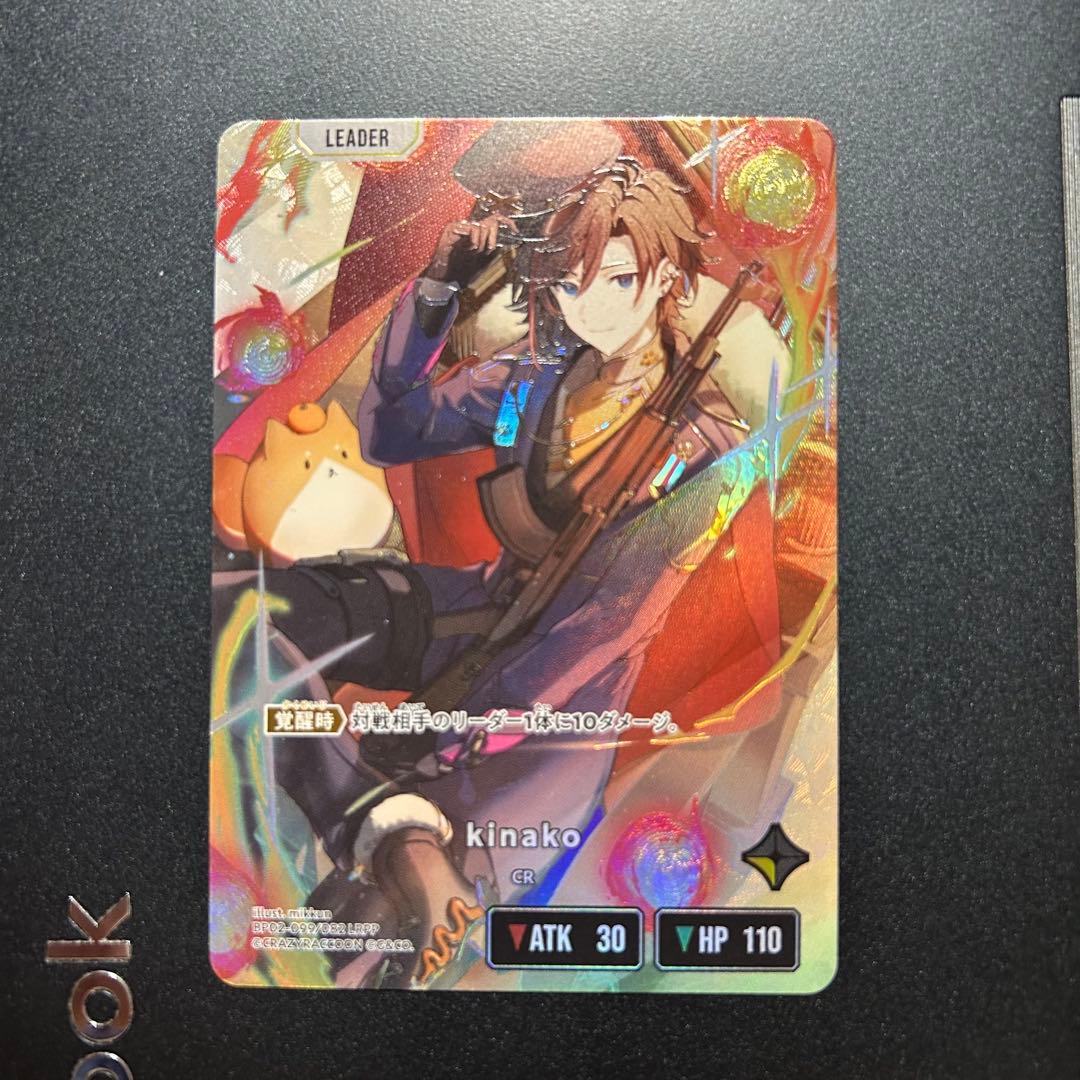 Xross stars kinako LRPP 1枚 + 特典スリーブ11枚