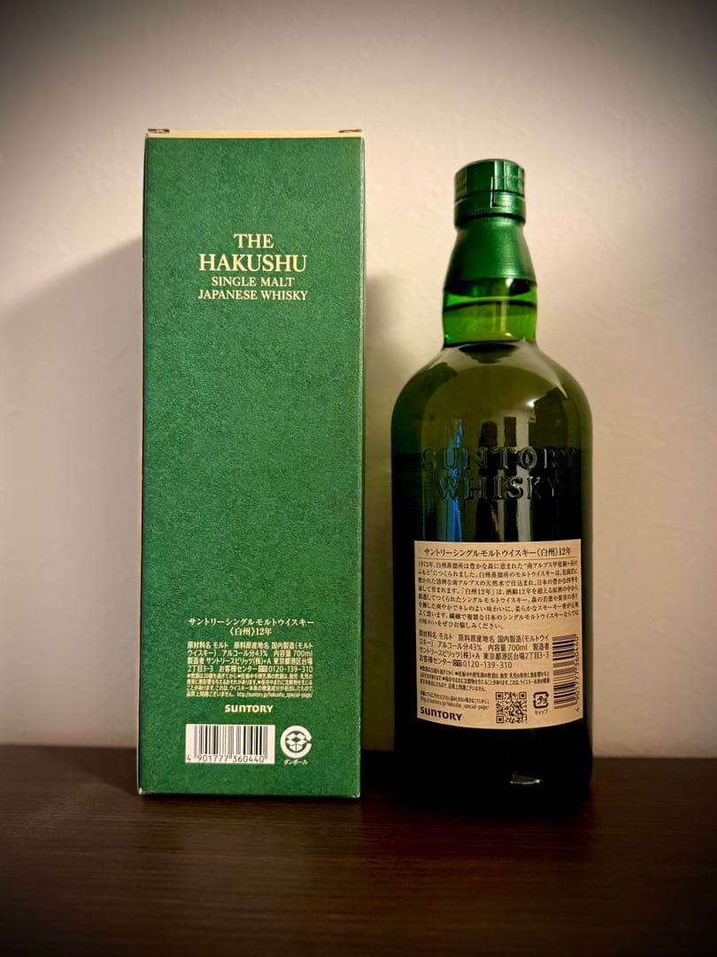 【売切り値下げ】サントリー 白州 12年・2024年 エディション セット