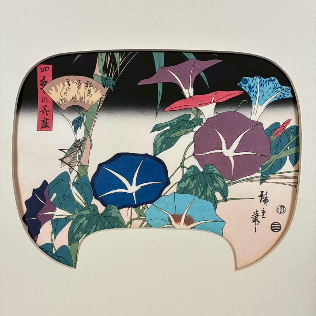美品 歌川広重「四季の花尽 朝顔」木版画 団扇絵 浮世絵 錦絵 額縁入り