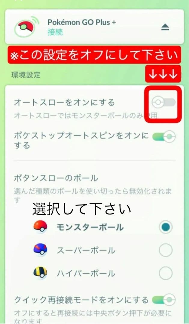 ポケモンGOプラスプラスpokemonGOplus＋