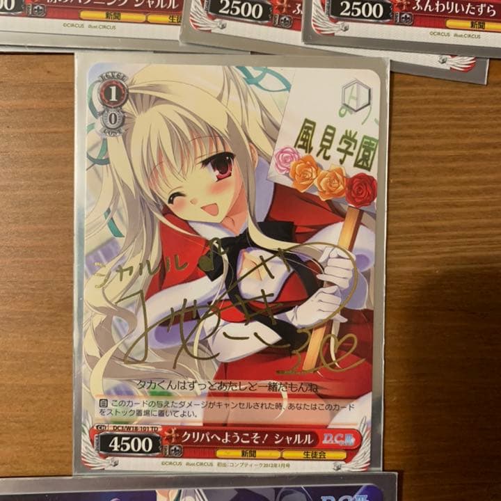 ヴァイスシュバルツ　ダカーポ