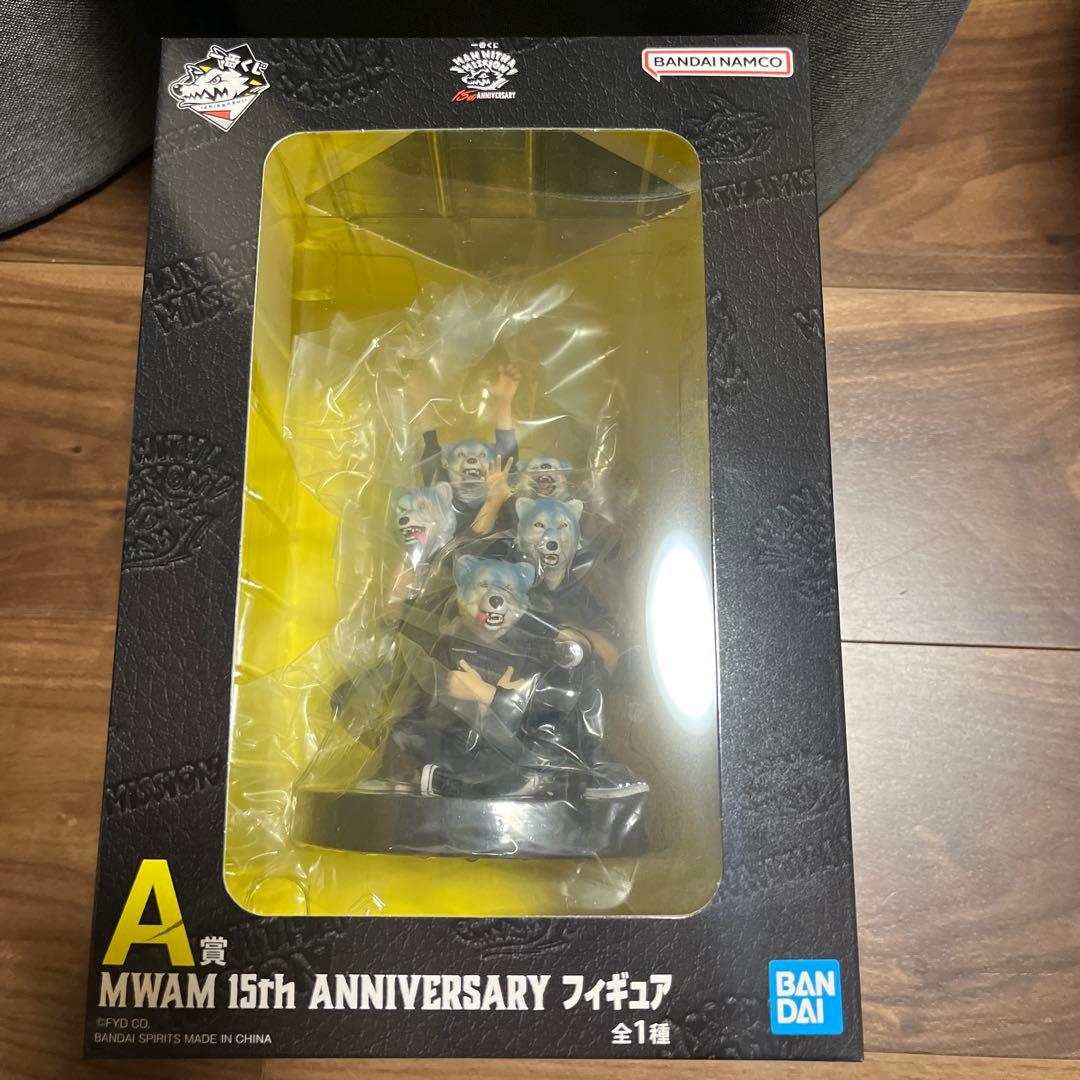 MAN WITH A MISSION 一番くじ　A賞　B賞