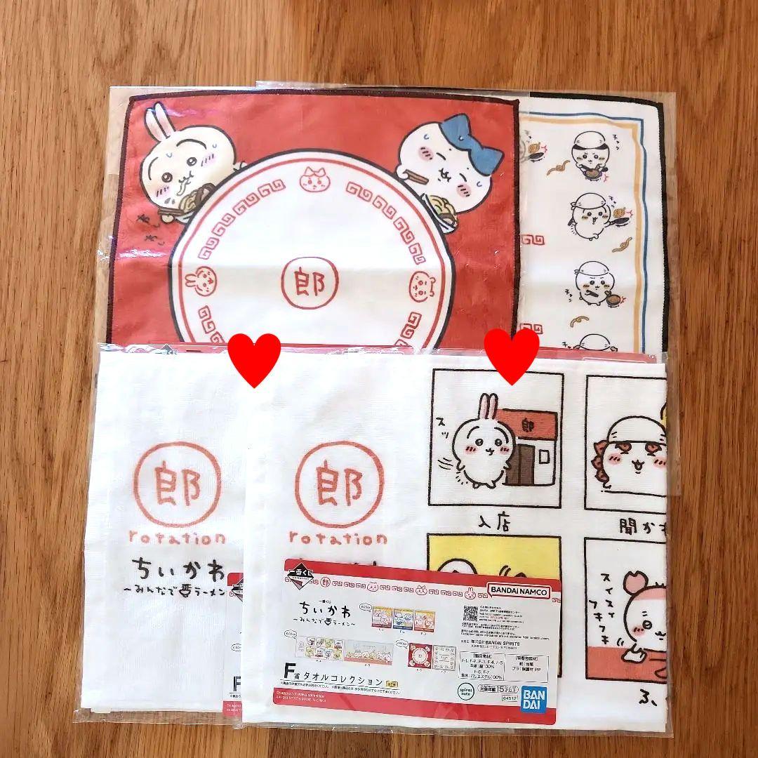 ちいかわ　一番くじ　みんなでらーめん　14点セット　グラス　タオル　ファイル